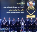 پژوهشگران دانشکدگان فنی، در سی و چهارمین دوره جشنواره پژوهش دانشگاه