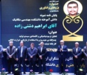 پژوهشگران دانشکدگان فنی، در سی و چهارمین دوره جشنواره پژوهش دانشگاه
