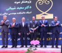 پژوهشگران دانشکدگان فنی، در سی و چهارمین دوره جشنواره پژوهش دانشگاه
