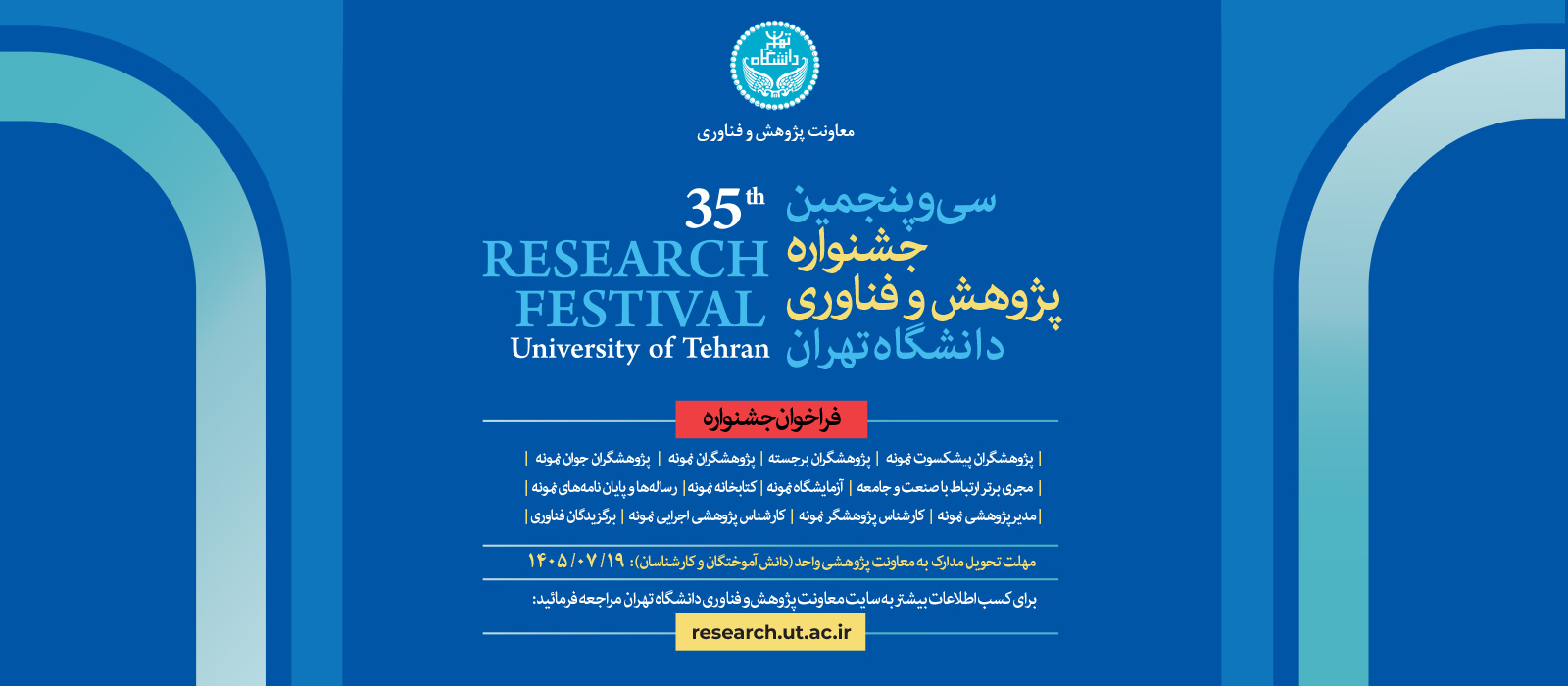 اسلایدر صفحه اول - 5