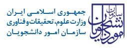 اطلاعیه سازمان امور دانشجویان وزارت علوم، تحقیقات و فناوری درخصوص بورس تحصیلی کشور قطر در مقطع تحصیلات‌تکمیلی