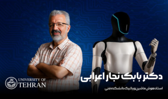 دانشگاه تهران پرچمدار هوش مصنوعی در کشور؛ گفت‌وگو با دکتر بابک نجار اعرابی