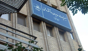 افزایش حمایت‌های مالی از دانشجویان دانشکده فنی دانشگاه تهران / کمک‌ هزینه تحصیلی به ۲ میلیون تومان رسید