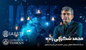 دانشجویان باید حتما بدانند که آیسته چیست!!!