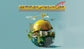 سومین همایش صنعت و مهندسی عمران در دانشکدگان فنی با حضور چشم‌گیر نمایندگان صنعت برگزار شد
