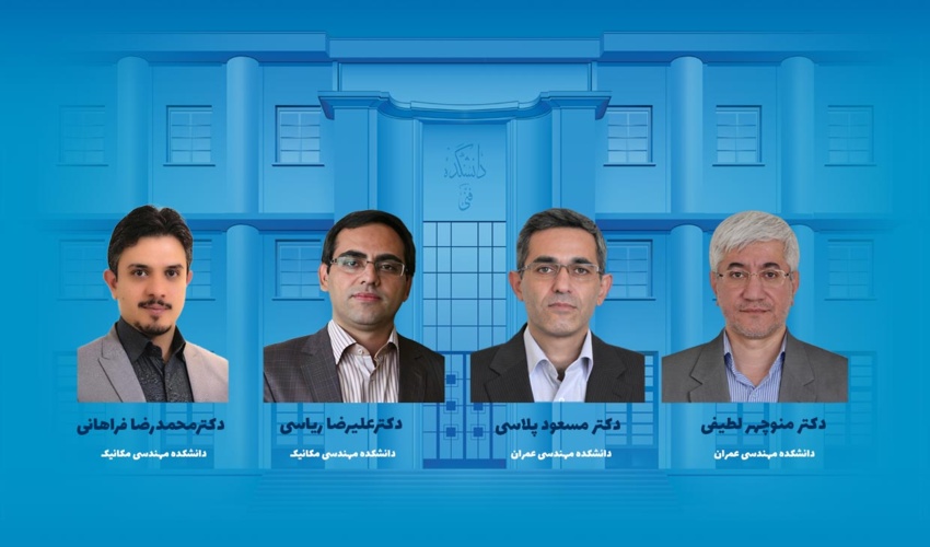 ارتقای چهار عضو هیات علمی دانشکدگان فنی به مرتبه استادی